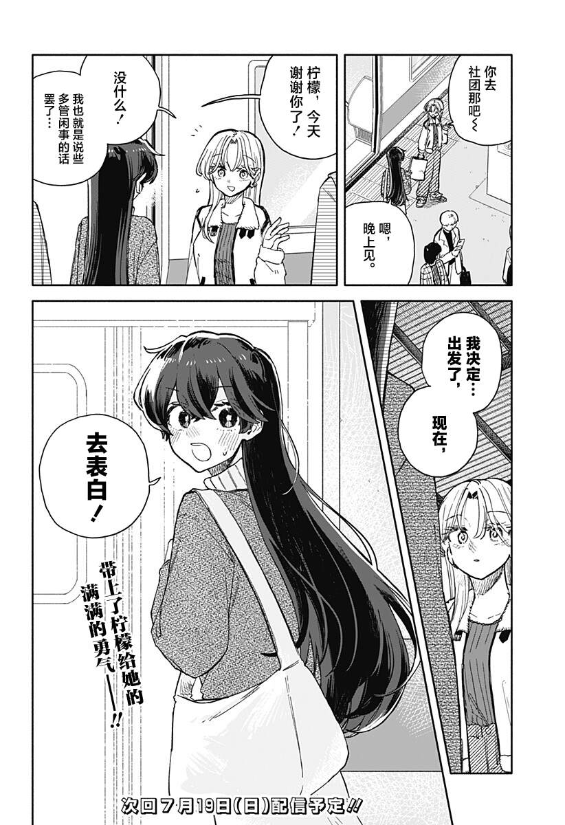 第99话20