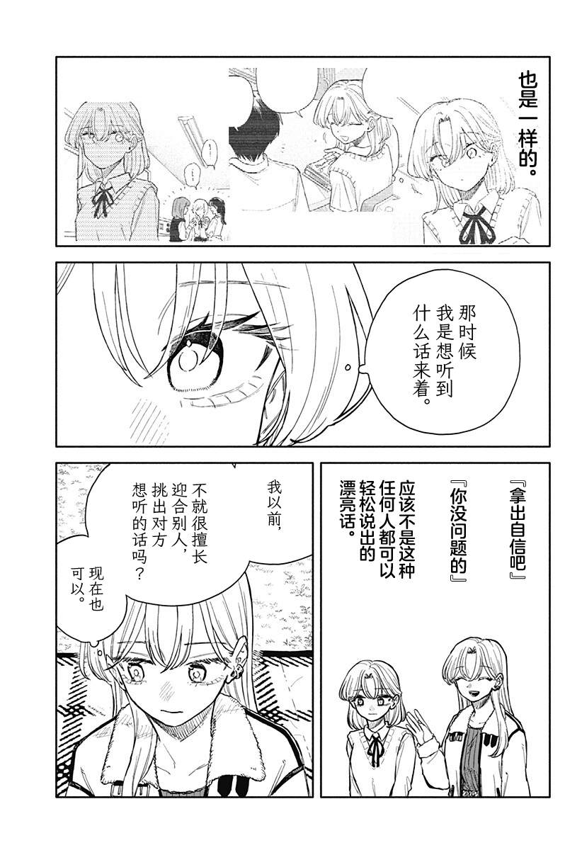 第99话13