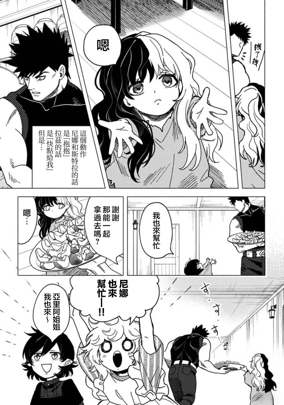 第19话19