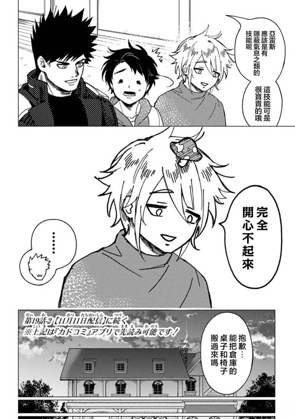 第19话14