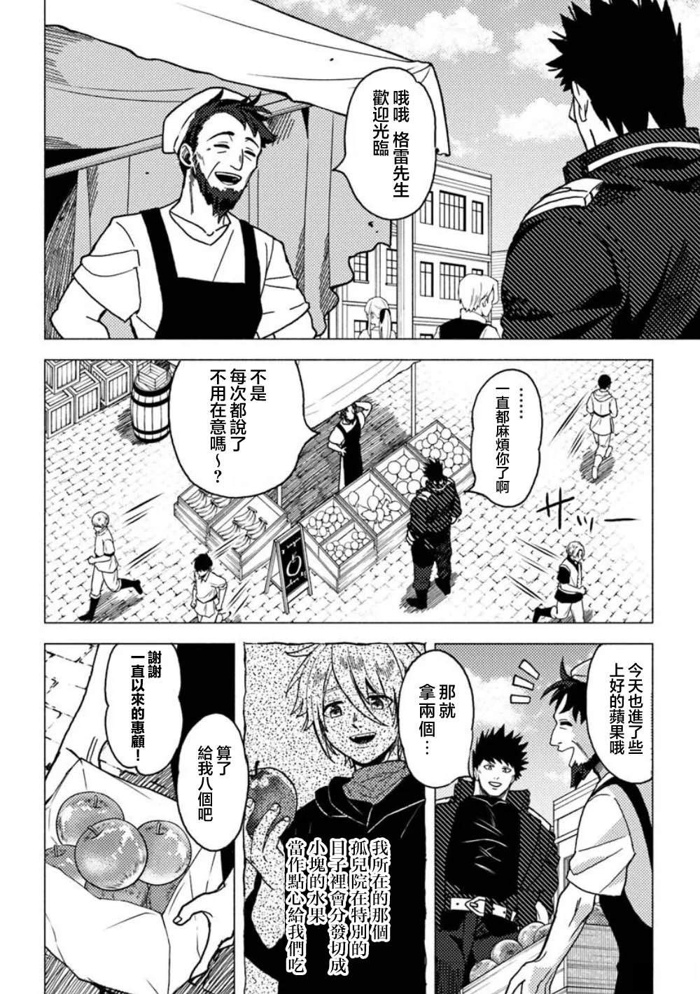 第19话8
