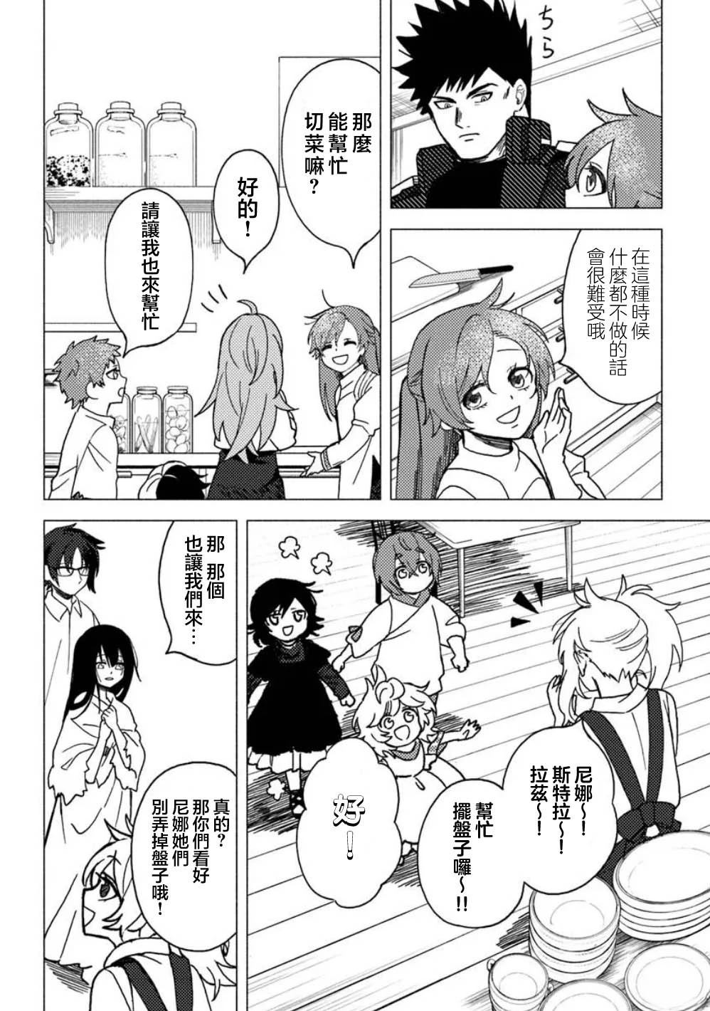 第19话12