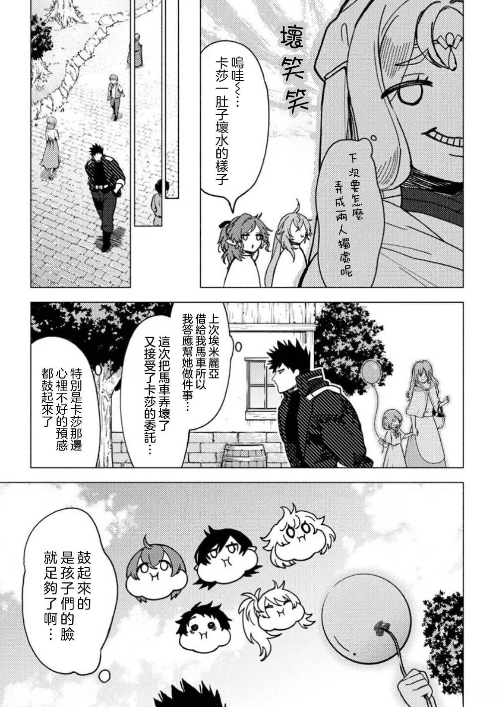 第19话7