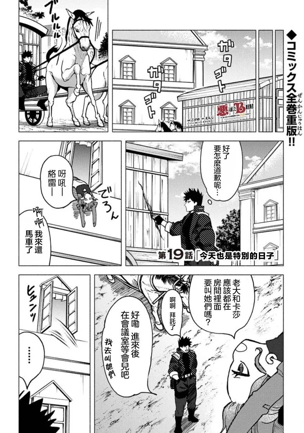 第19话1