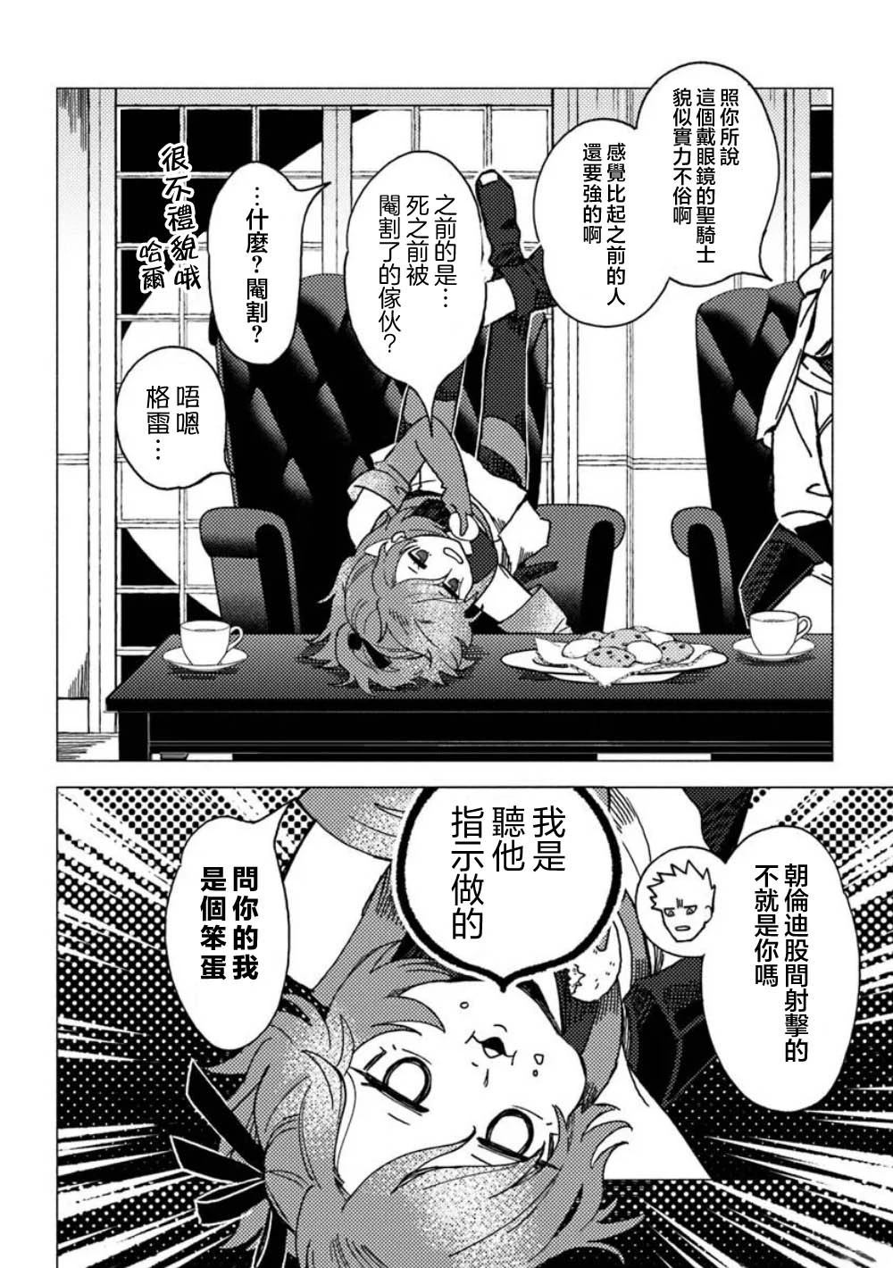 第19话4