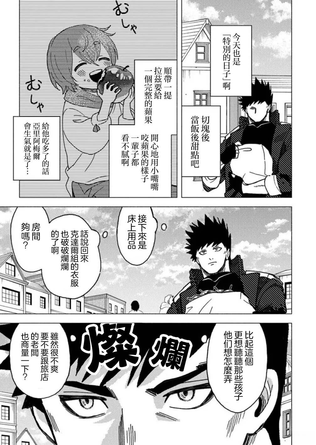 第19话9