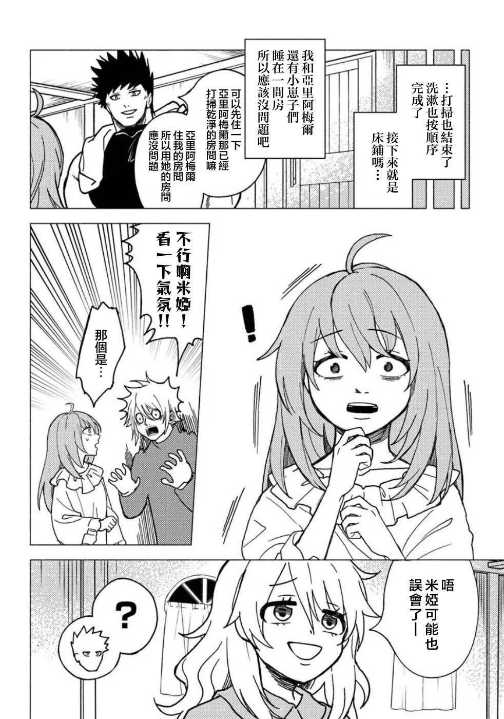 第19话25