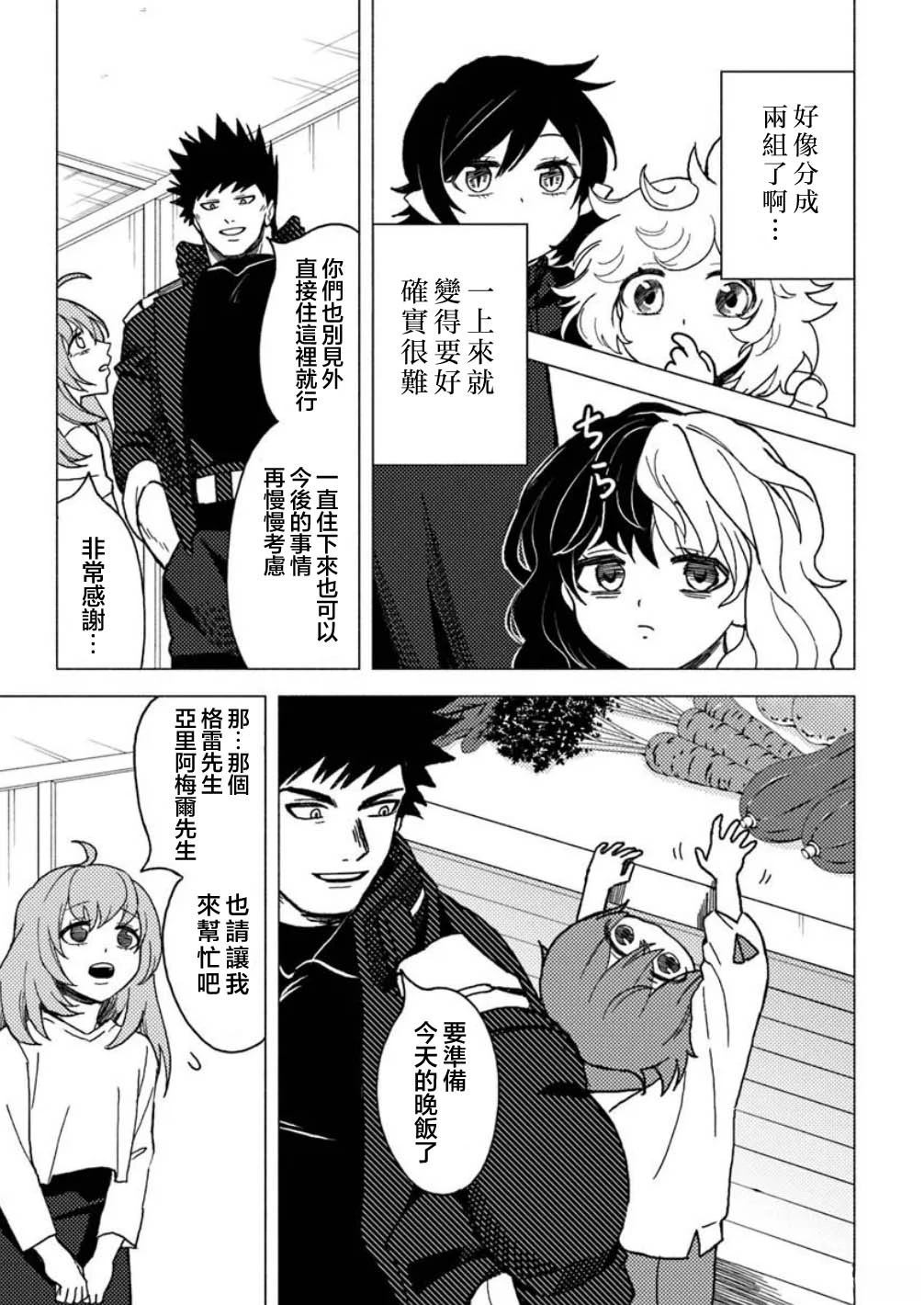 第19话11