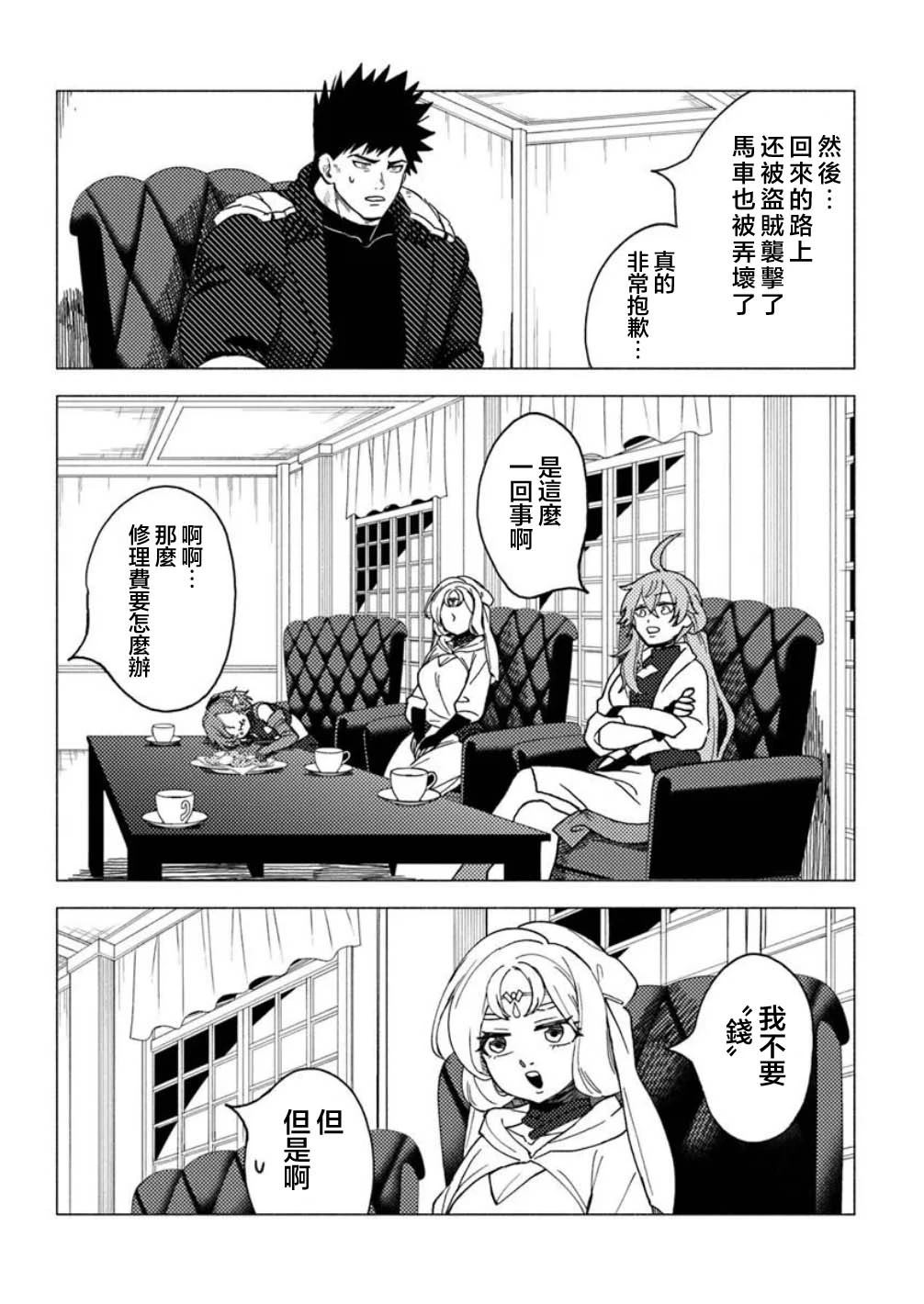 第19话5