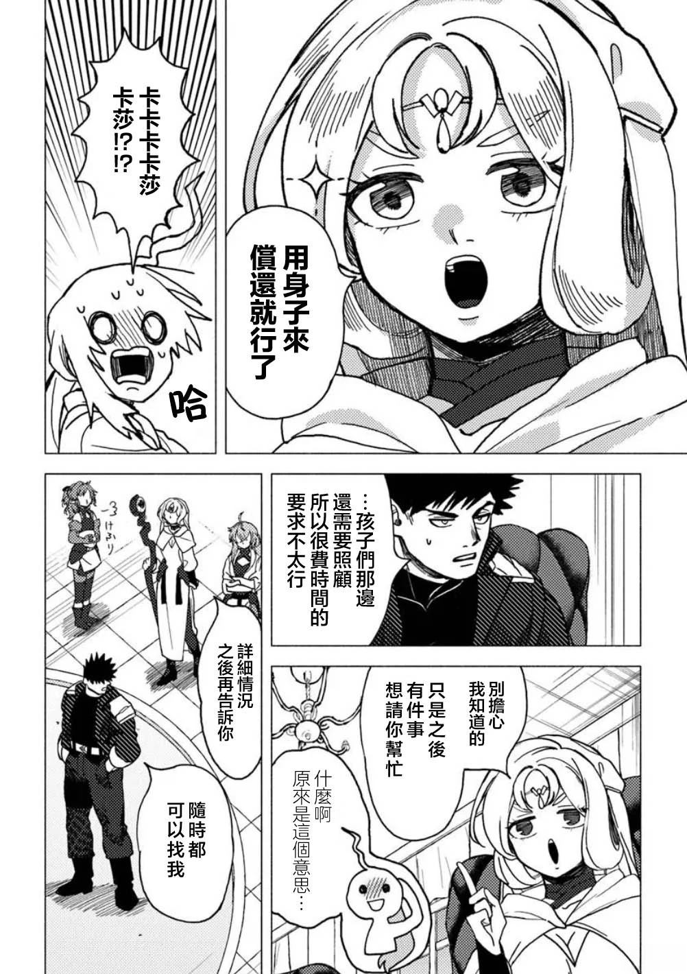第19话6