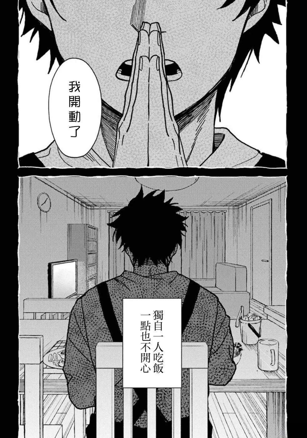 第19话23