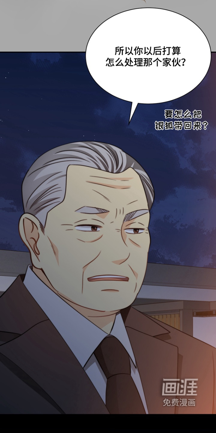 第194话8