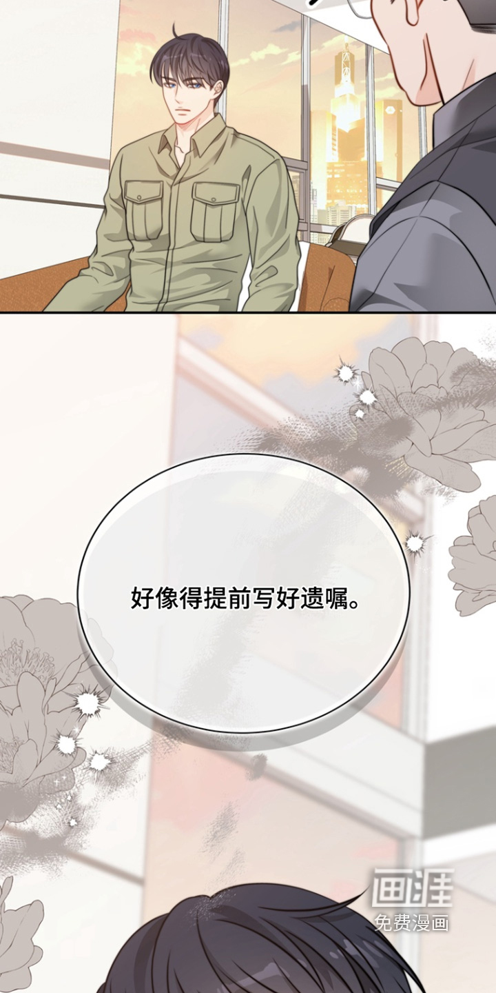 第194话22