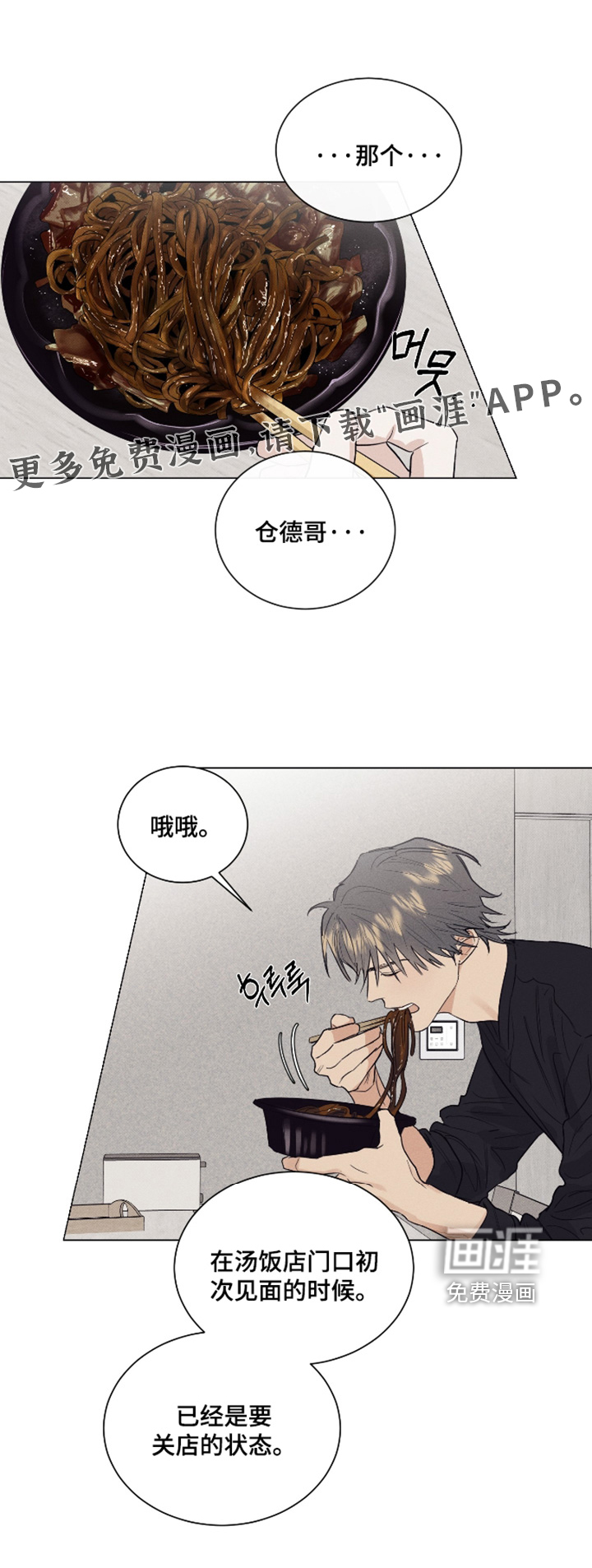 第48话22