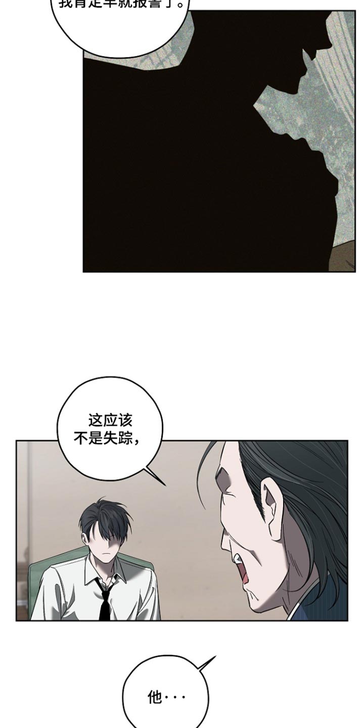 第97话4