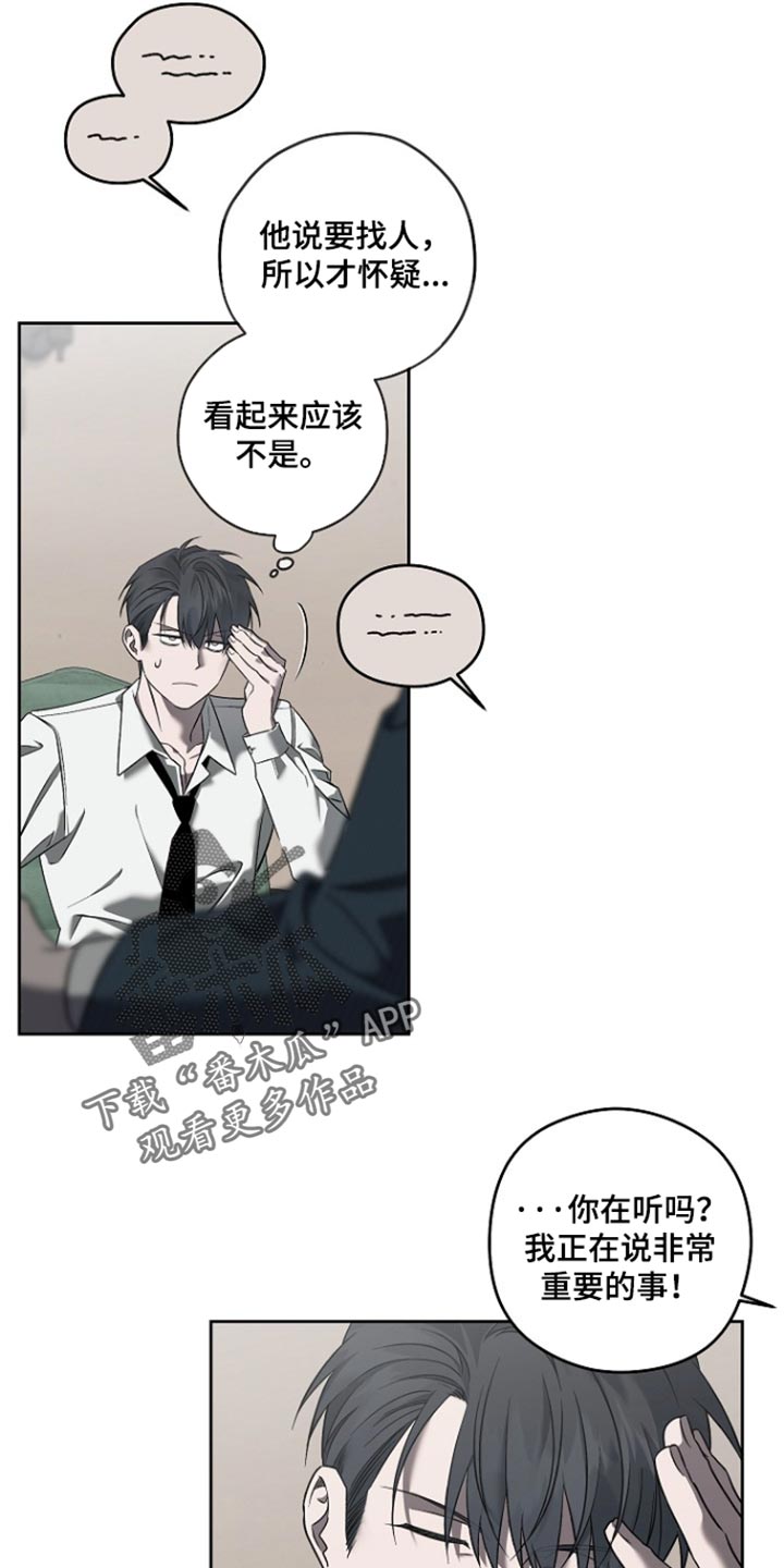 第97话8