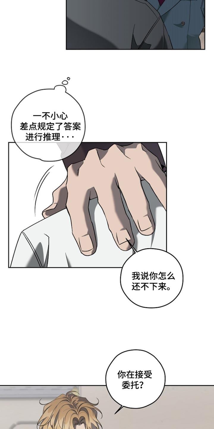 第97话12
