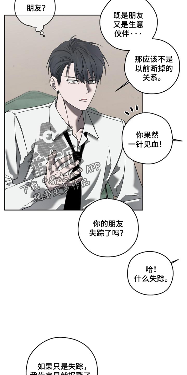 第97话3