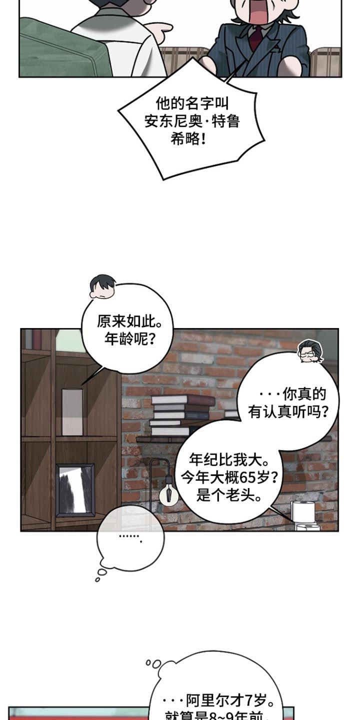 第97话10