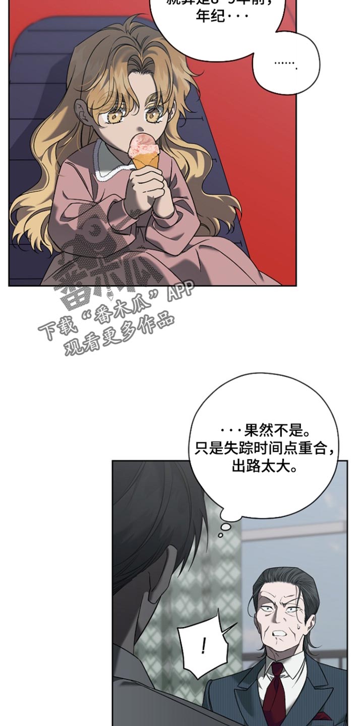 第97话11