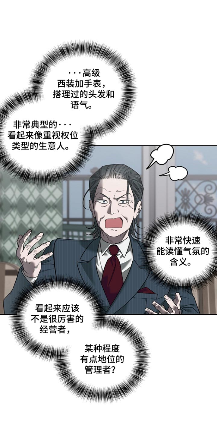 第97话7