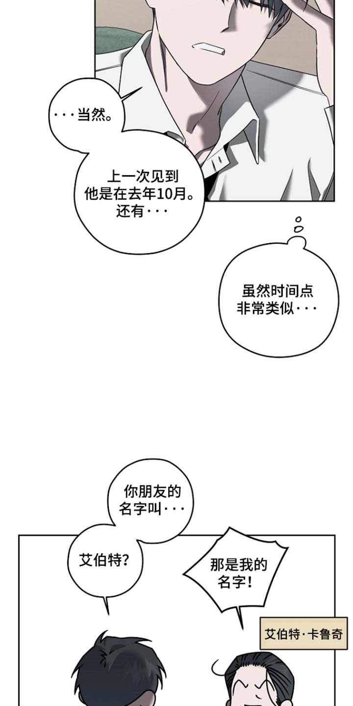 第97话9