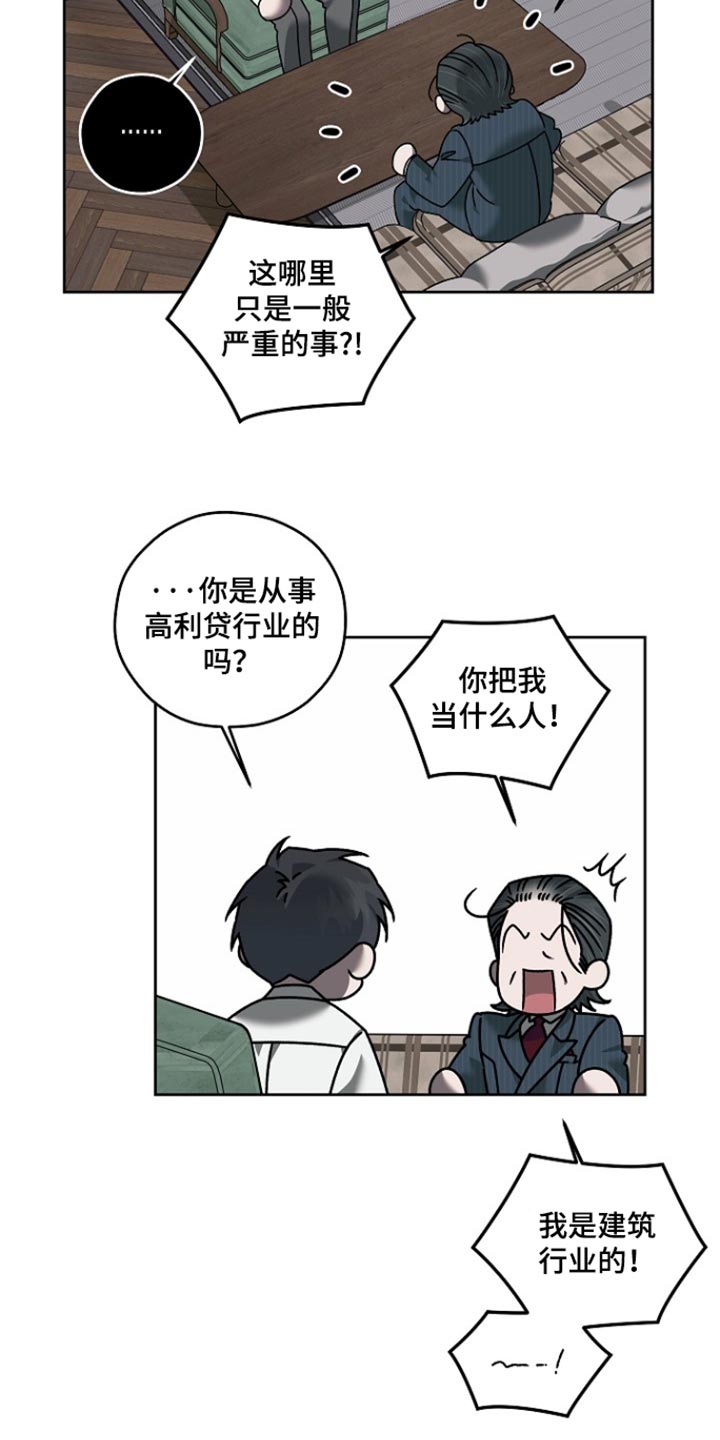 第97话6