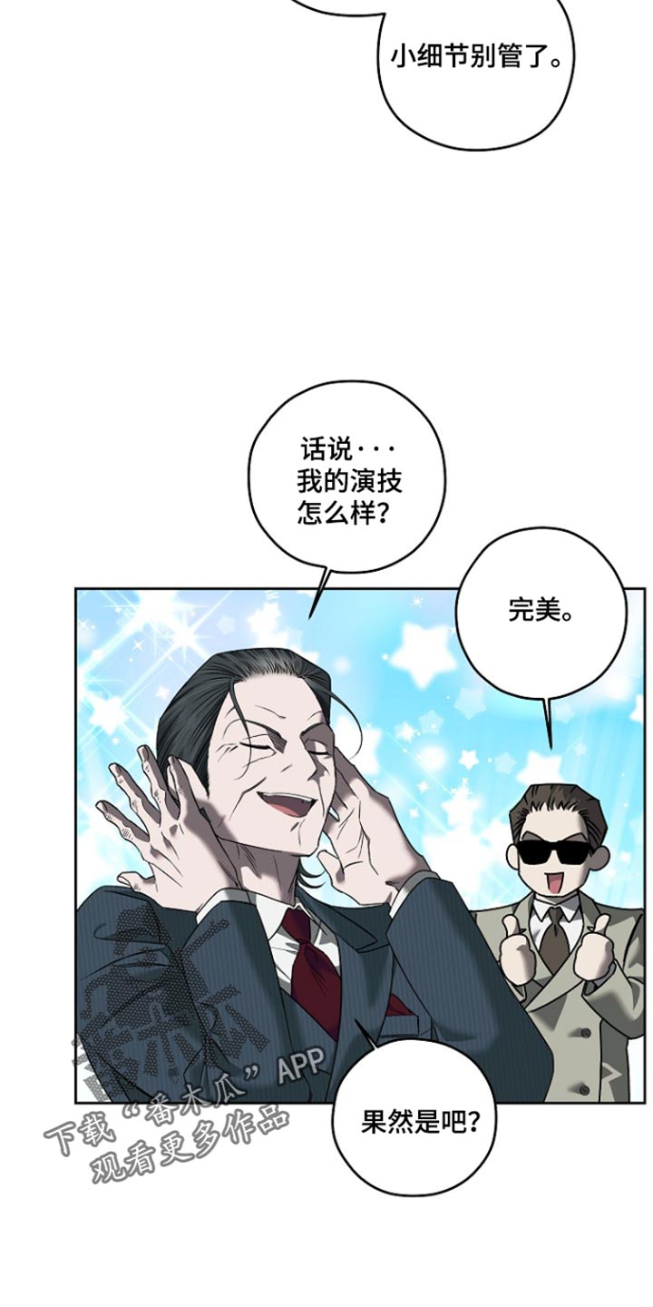 第97话20