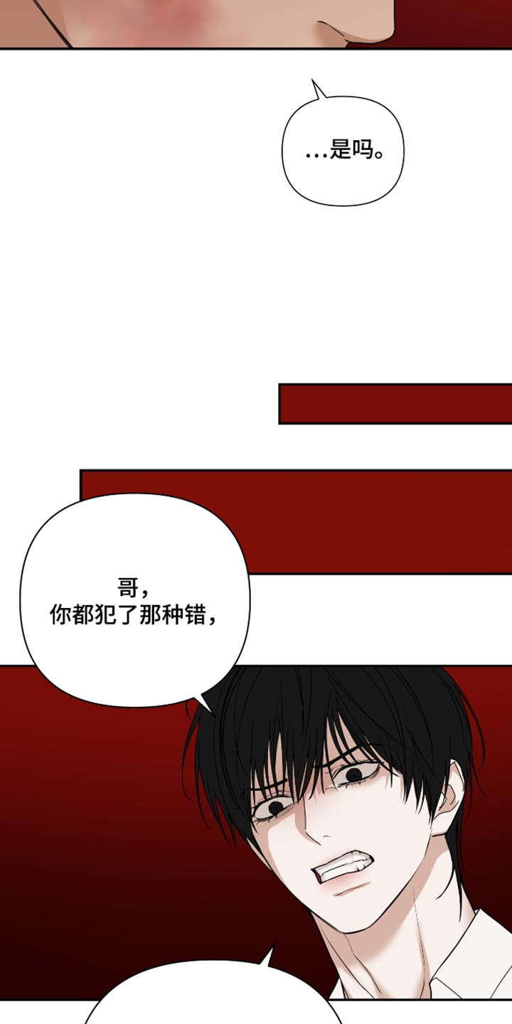 第82话9