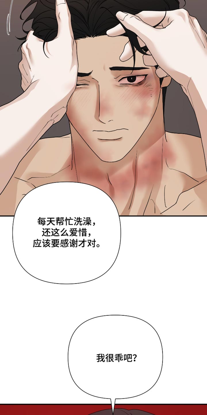 第81话10