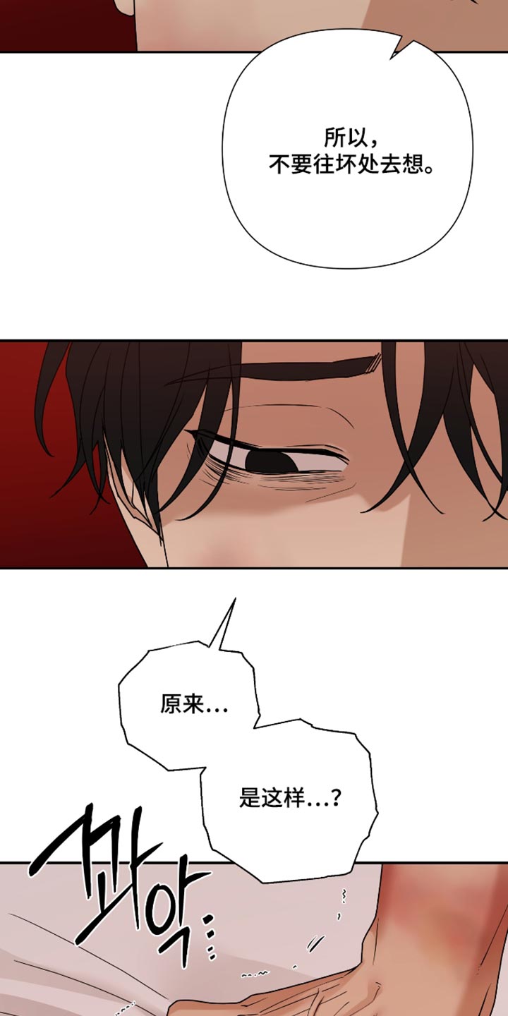 第81话7