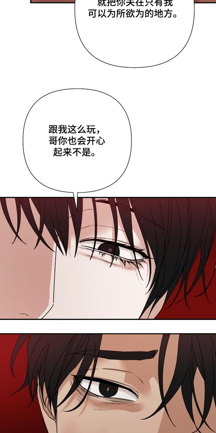 第81话6