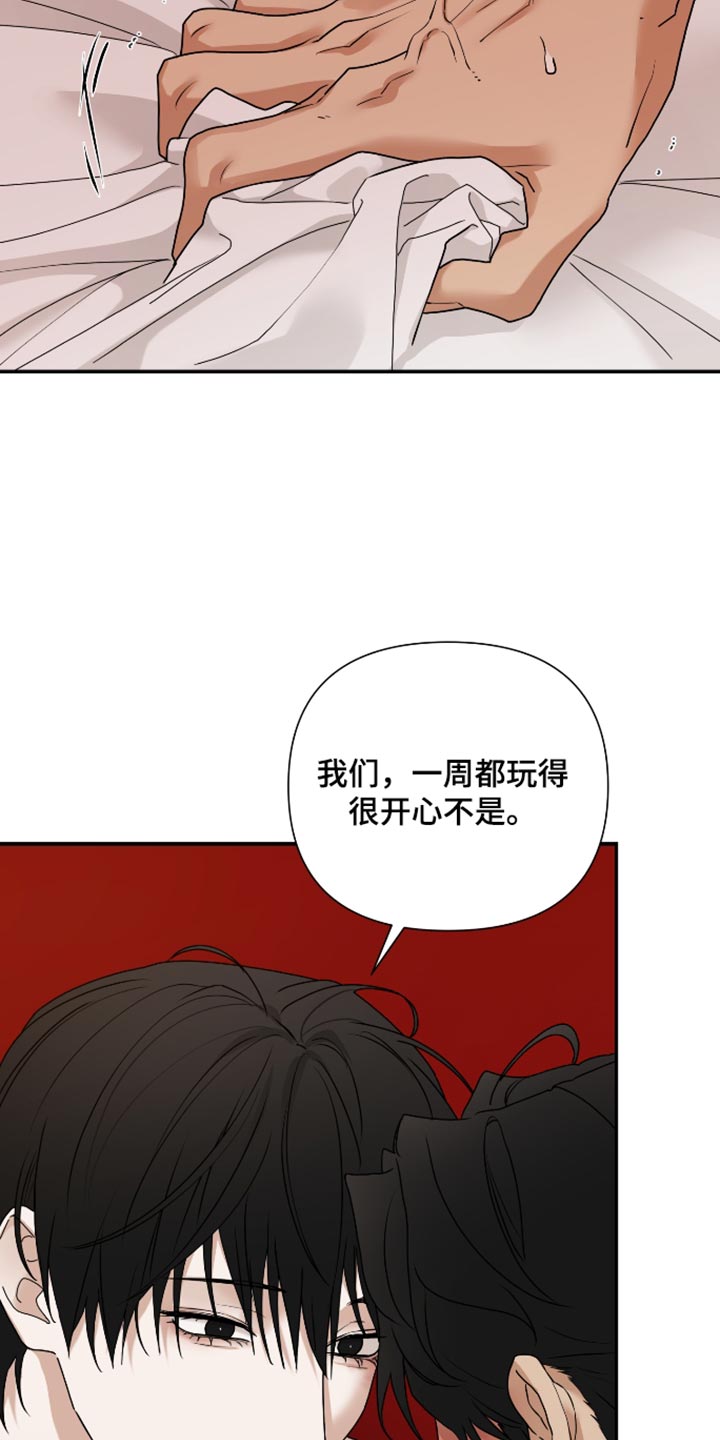 第81话8