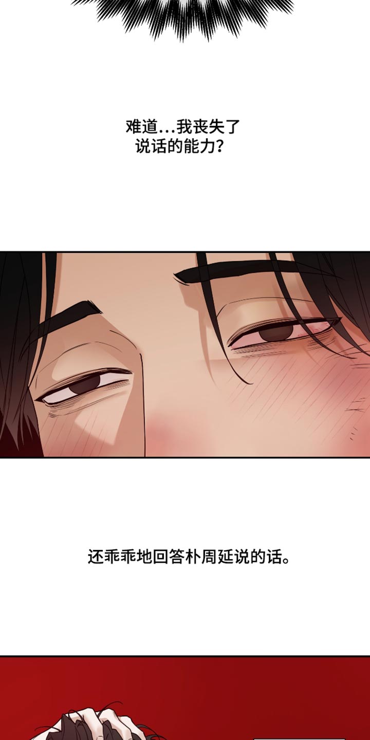 第81话13