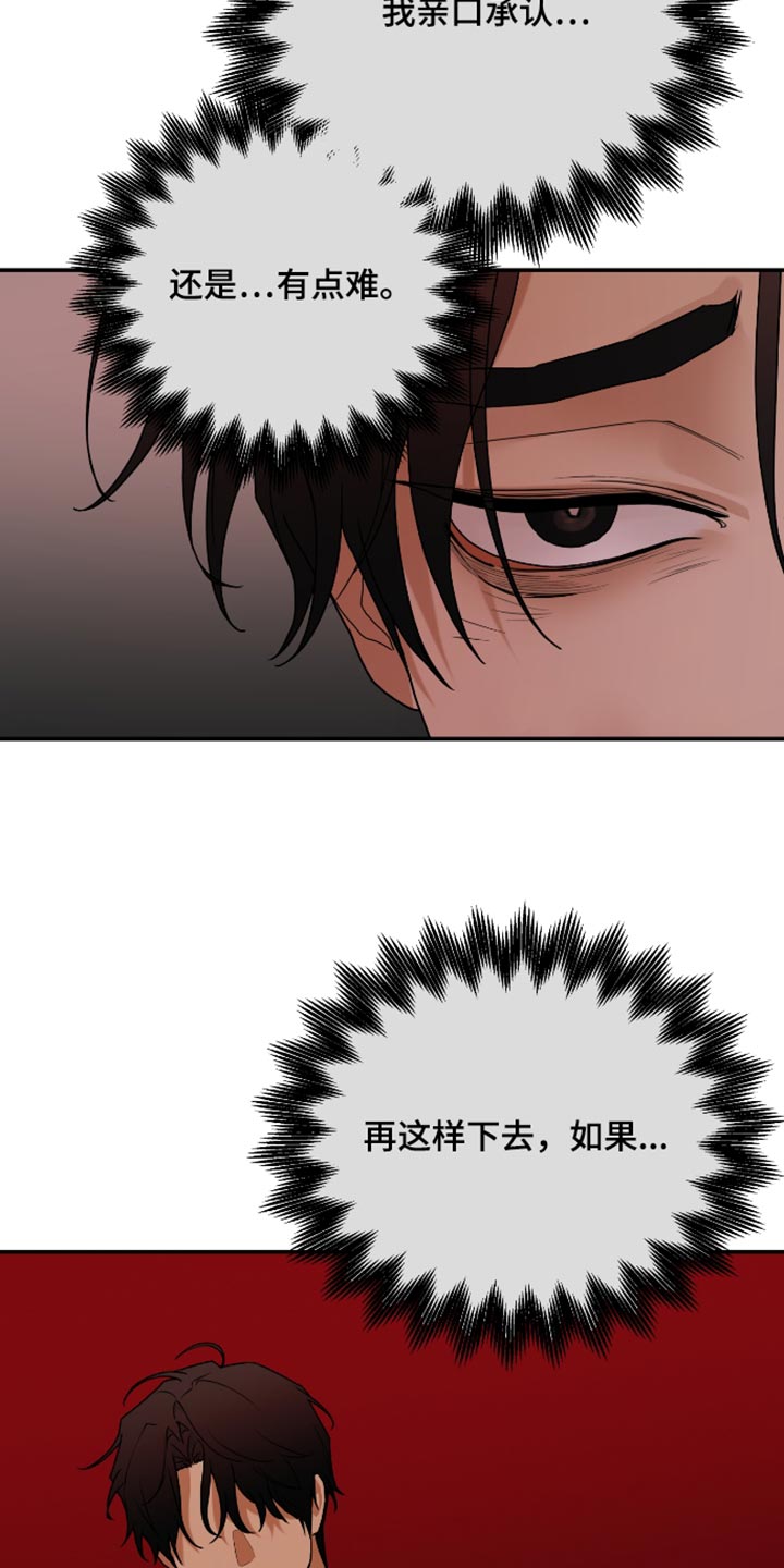第81话18