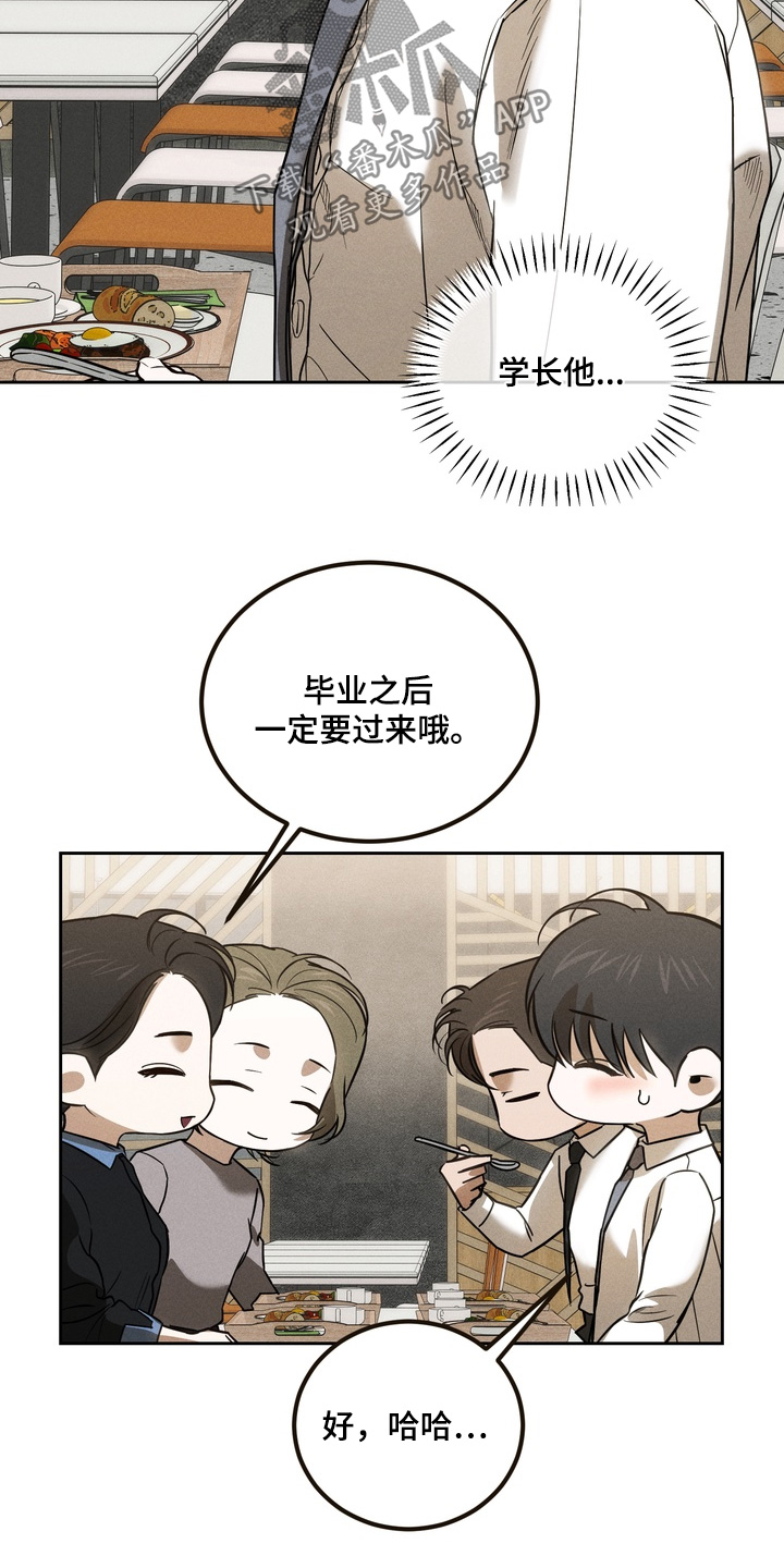 第31话4