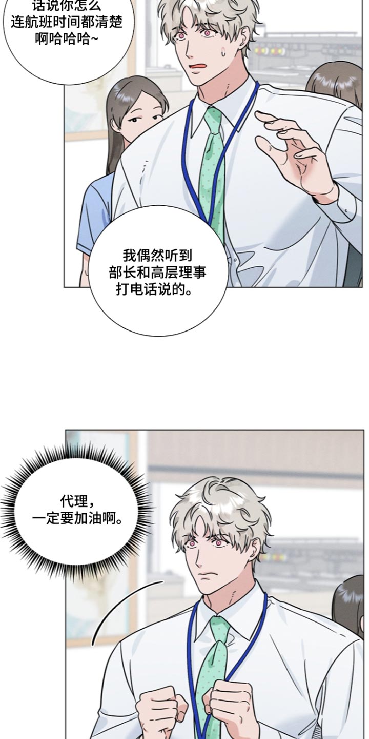 第53话5
