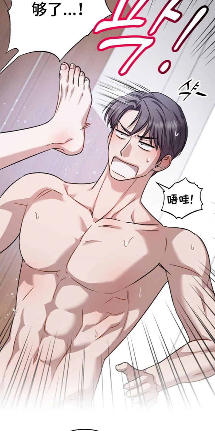 第143话4