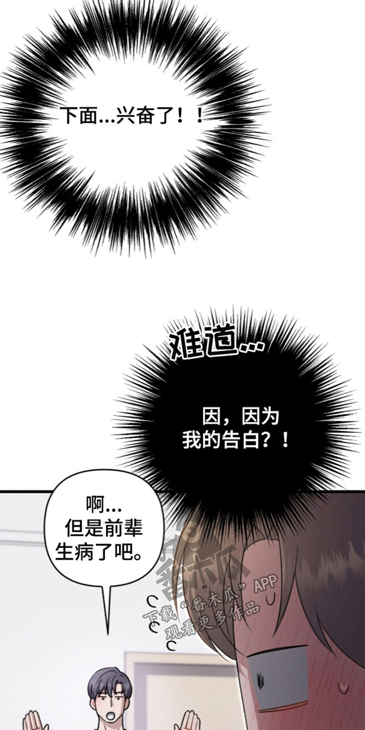 第142话7
