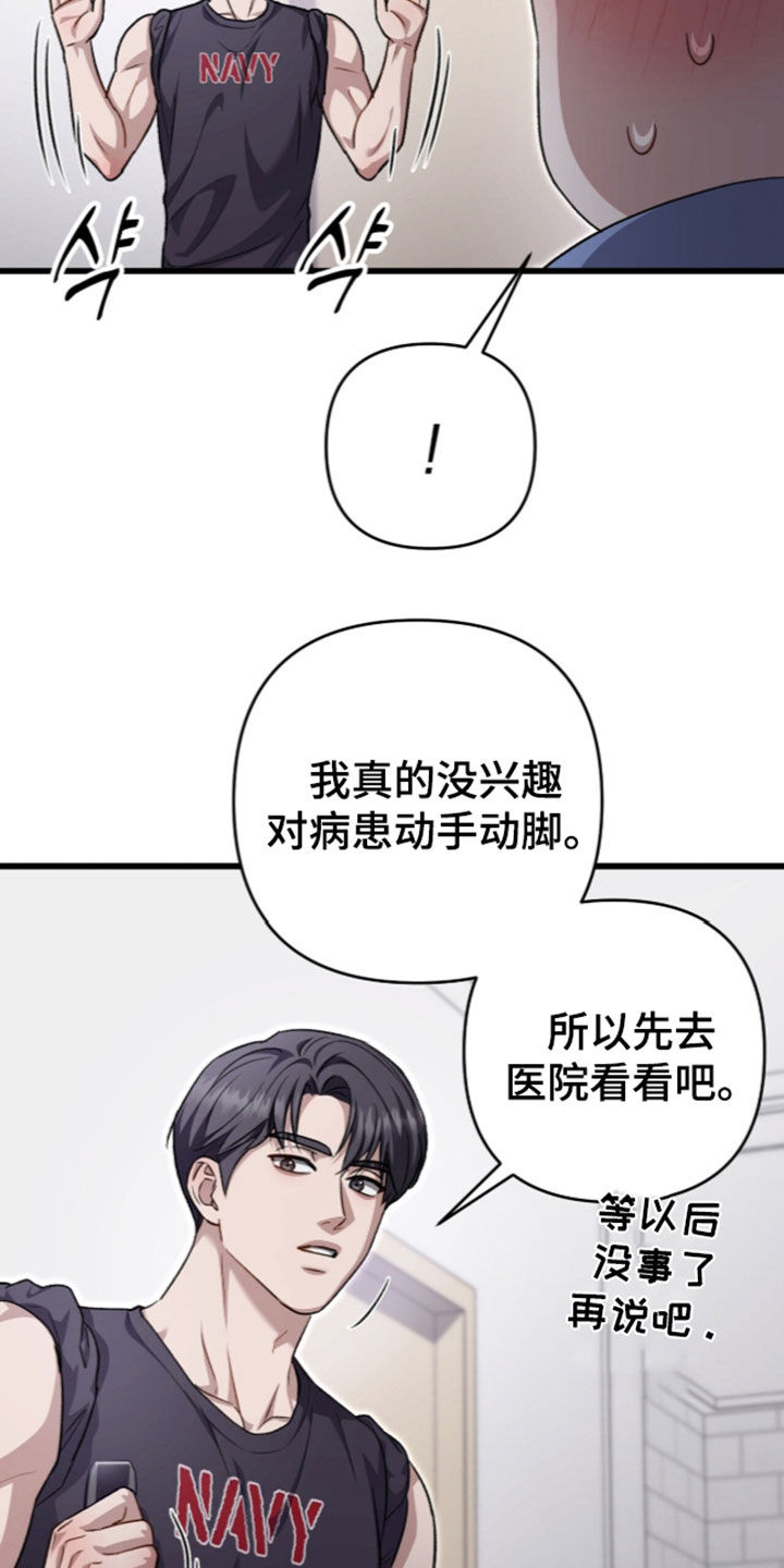 第142话8
