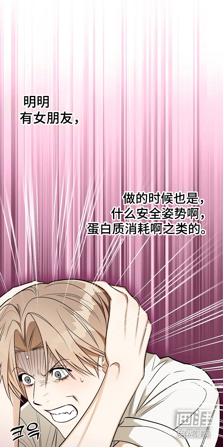 第34话8