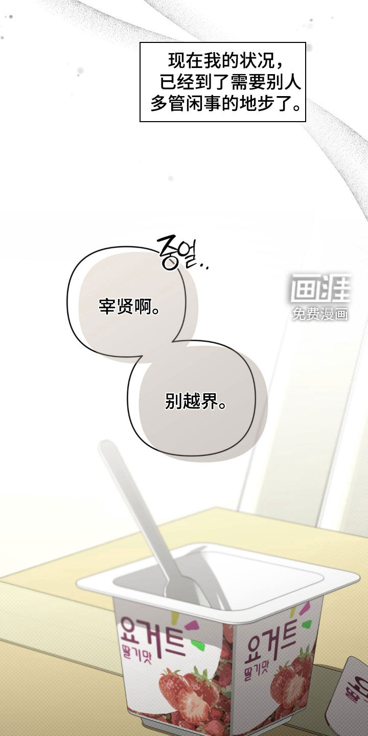 第105话6