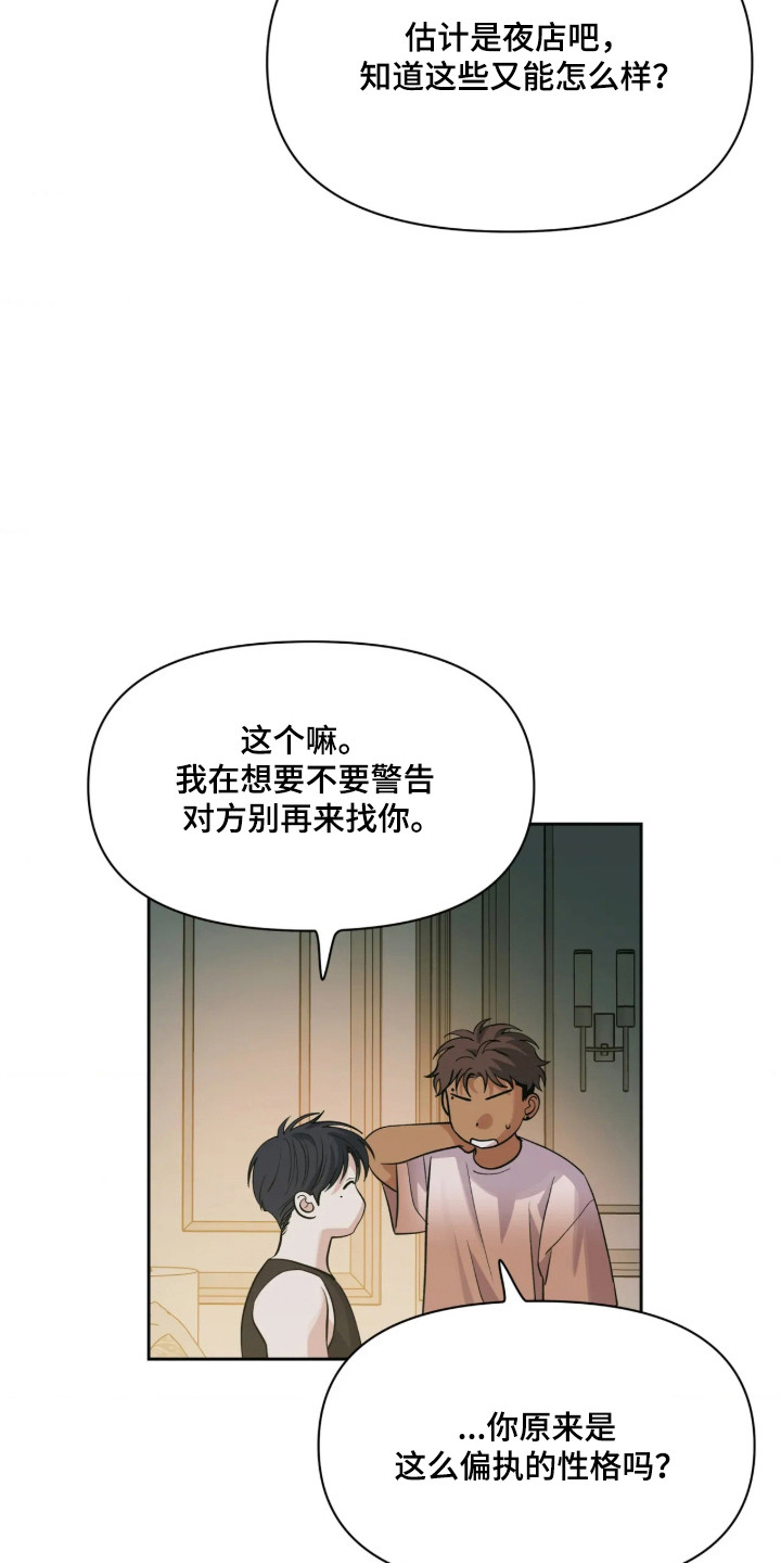 第85话19