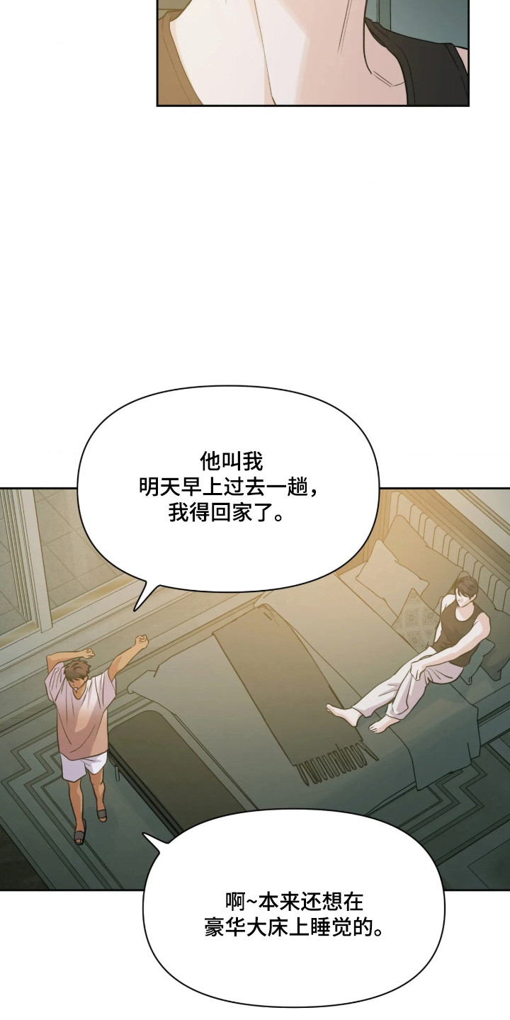 第85话7