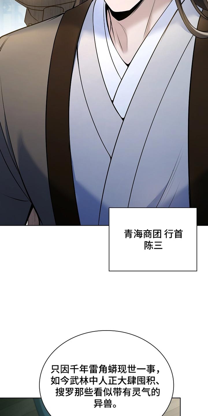 第34话6
