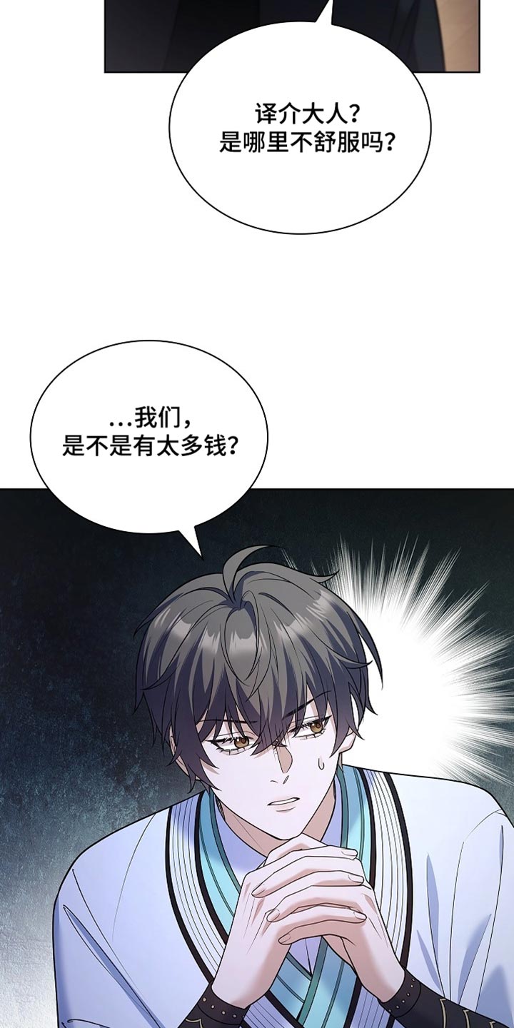 第34话29