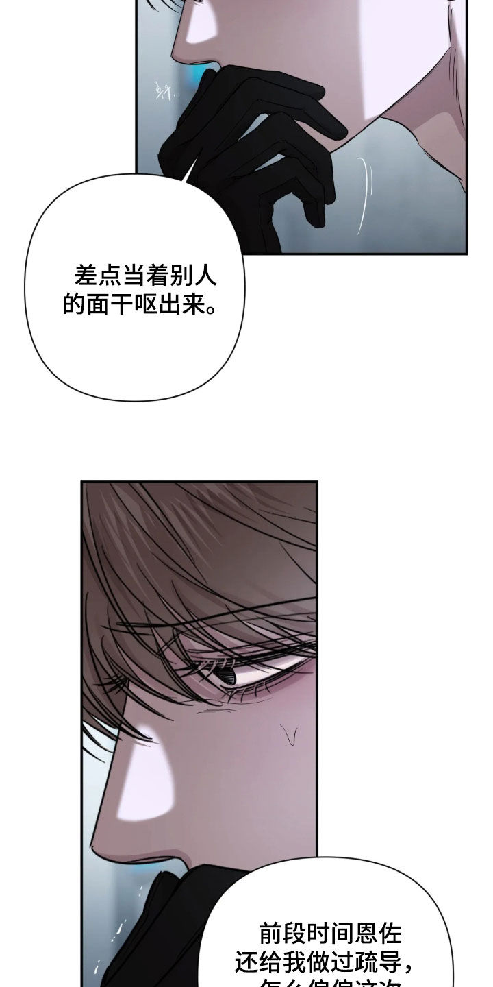 第74话14