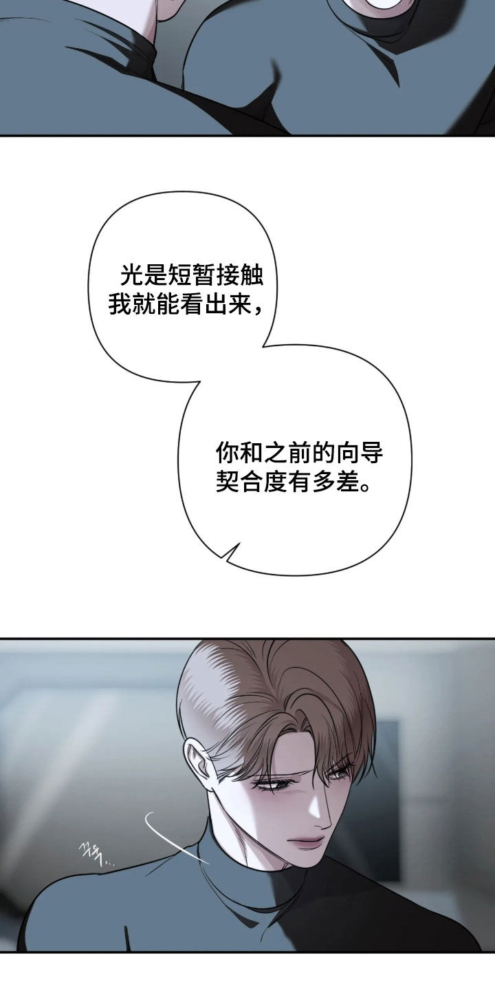 第74话7