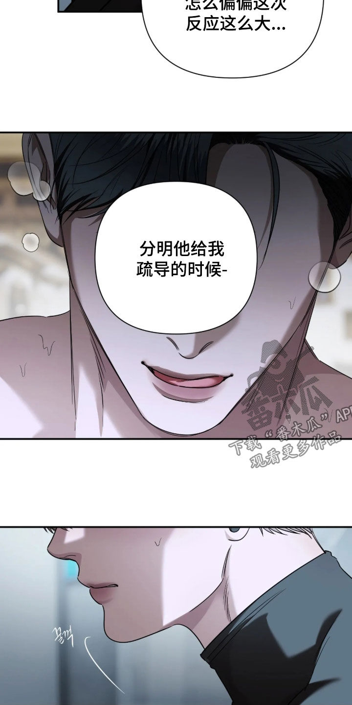 第74话15