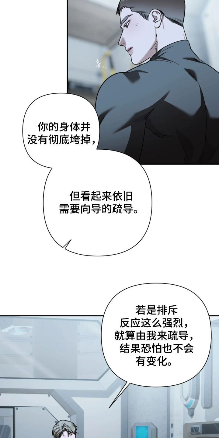 第74话9